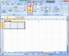 如何对Excel特定数据进行批处理