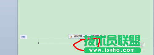 wps如何设置页眉上的页码以及如何修改页码