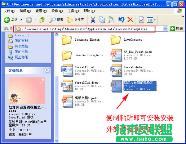 ppt模板下载后如何用