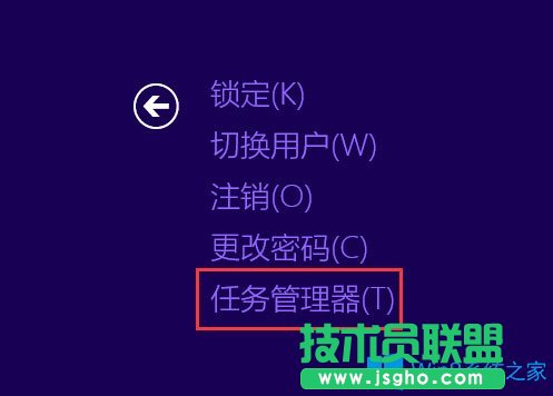 Win8电脑结束进程快捷键是什么？