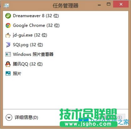 Win8电脑结束进程快捷键是什么？
