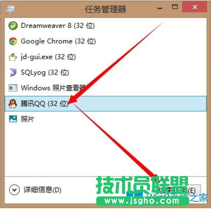 Win8电脑结束进程快捷键是什么？