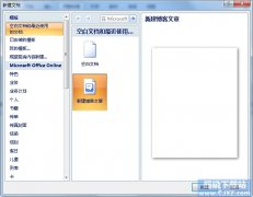 Word如何撰写、发布博客？