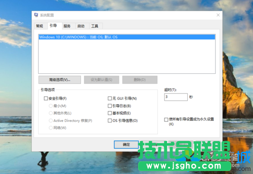 win10系统电脑实现十秒内开机的步骤2.2