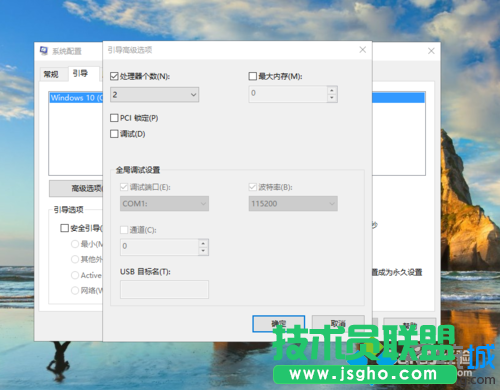win10系统电脑实现十秒内开机的步骤2.3