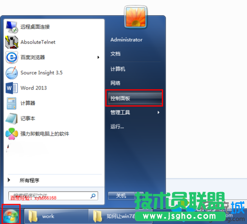 win7怎么彻底删除ie11浏览器   三联