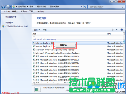 点击“卸载”按钮