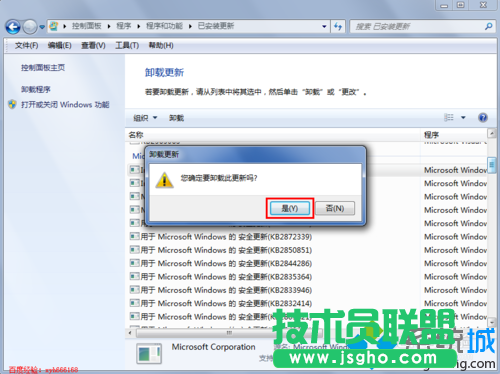 点击“卸载”