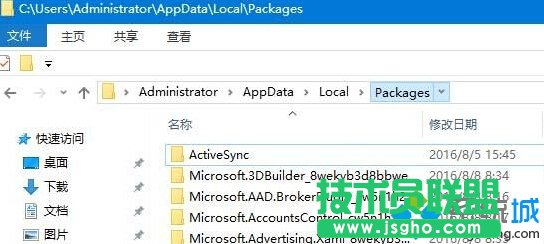 Windows10系统怎样重装Edge浏览器   三联