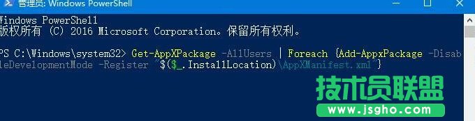 Windows10重装Edge浏览器的步骤4