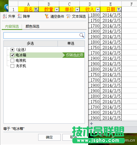 wps如何卖高卖低 不用对比也知道 三联