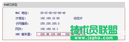 Win7系统DNS怎么设置？