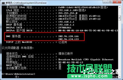 Win7系统DNS怎么设置？