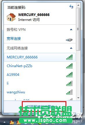 Win7系统DNS怎么设置？