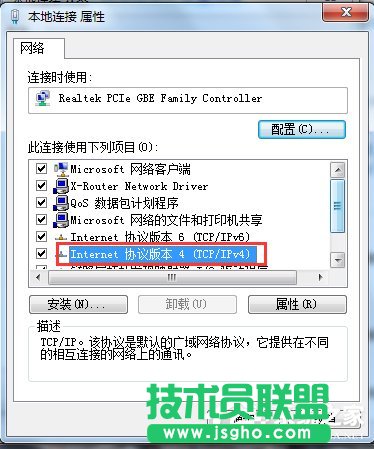 Win7系统DNS怎么设置？