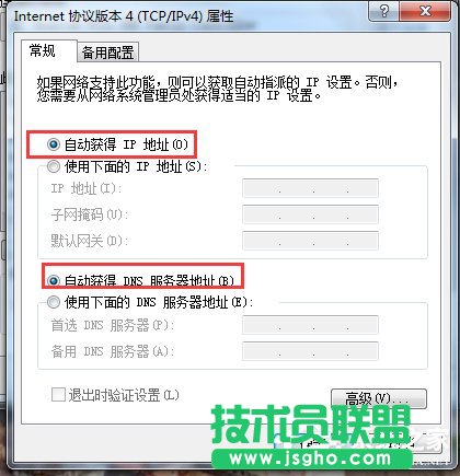 Win7系统DNS怎么设置？