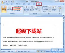 如何利用大纲视图编辑Word文档
