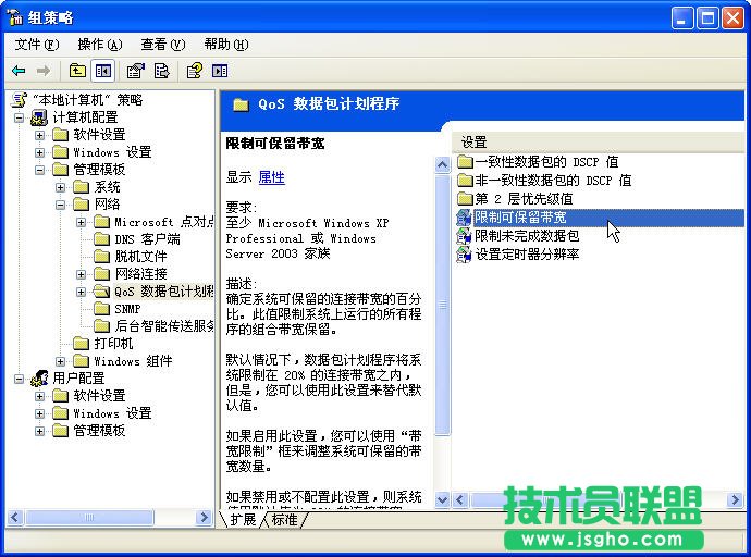 ADSL提速教程