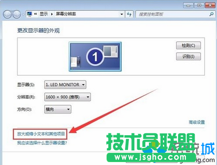 点击“放大或缩小文本和其他项目”