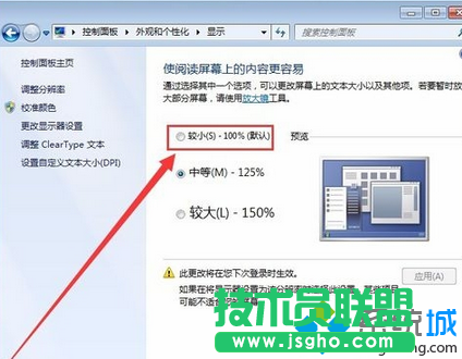 点击应用按钮