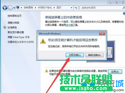 点击“立即注销”