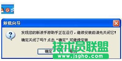 新浪手游助手卸载