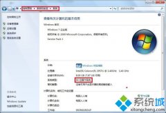 win7 64位系统添加超级终端的详细步骤