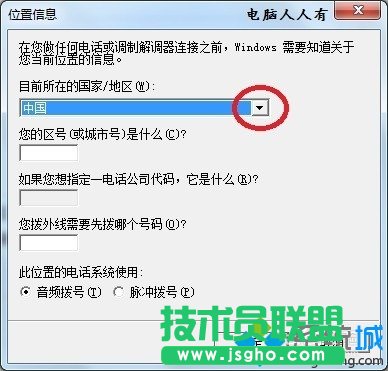 打开位置信息