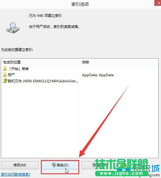windows10系统禁用索引服务功能的步骤2