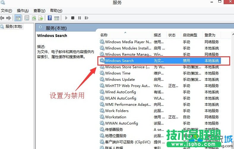 windows10系统禁用索引服务功能的步骤4
