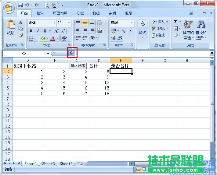 如何使用Excel中函数IF功能 三联