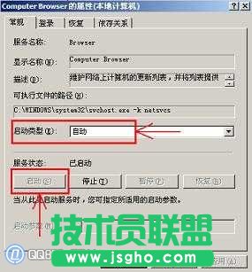 启动Computer Browser