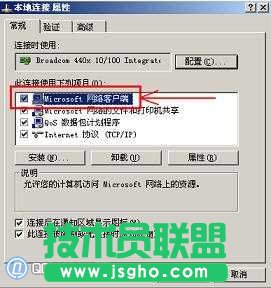 选中Mcorosoft客户端