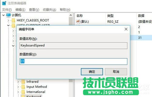 如何解决Win10电脑键盘反应速度很慢的问题？