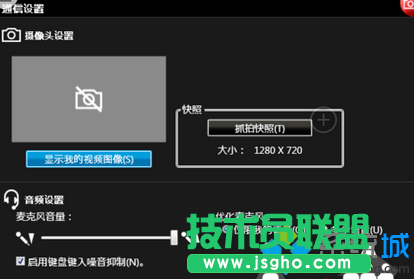 笔记本Win7系统用自带摄像头拍照的小技巧   三联
