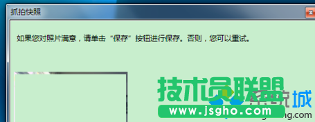 点击“保存照片”按钮