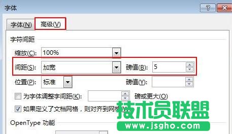 word2013如何在字与字之间插空格