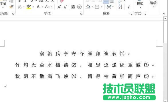 word2013如何在字与字之间插空格