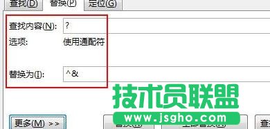 word2013如何在字与字之间插空格