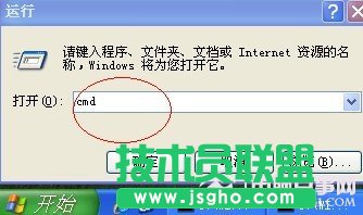 路由追踪命令详解 三联