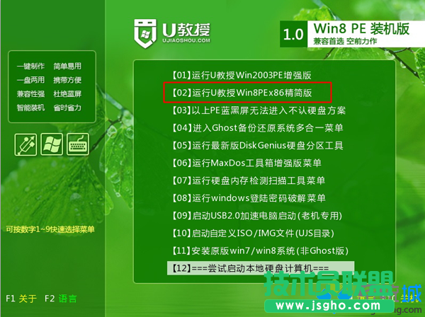 全新电脑安装win10 步骤2
