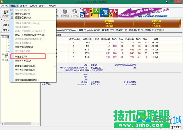 全新电脑安装win10 步骤3