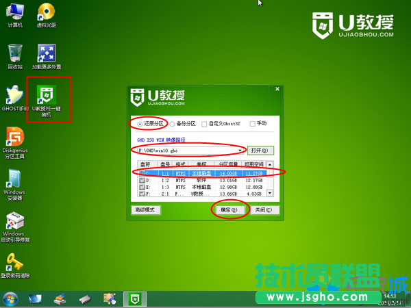 全新电脑安装win10 步骤5