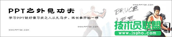 PPT之外见功夫