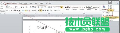 word2013毕业论文标题如何自动编号 三联