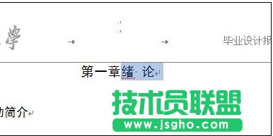 word2013毕业论文标题如何自动编号