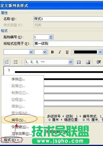 word2013毕业论文标题如何自动编号