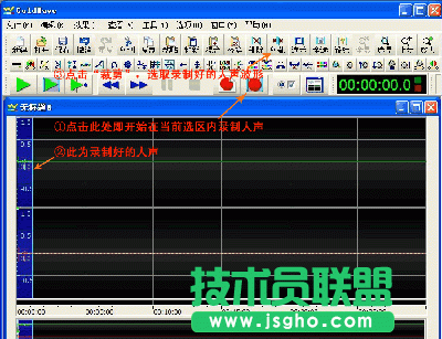 录音软件goldwave