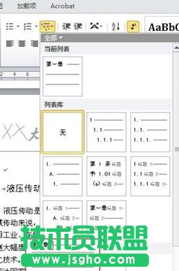 word2013毕业论文标题如何自动编号