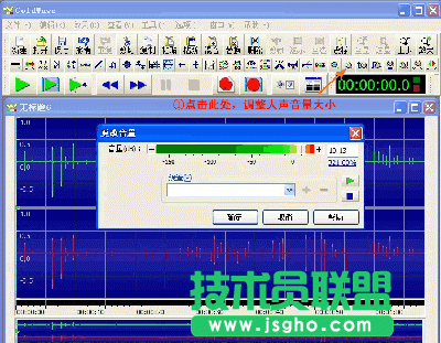 录音软件goldwave